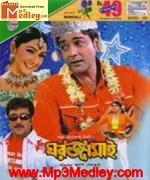 Gharjamai 2008 movie poster