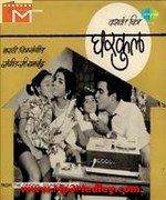 Gharkul 1970 movie poster