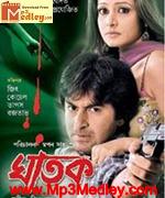 Ghatak 2006 movie poster