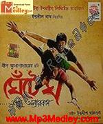 Ghente Ghaw 2011 movie poster