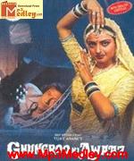 Ghungroo Ki Aawaz 1981 movie poster