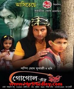 Gogoler Kirti 2014 movie poster