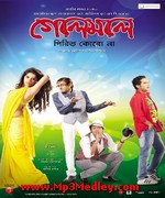 Golemale Pirit Koro na 2013 movie poster
