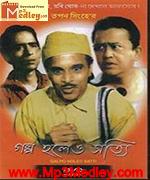 Golpo Holeo Satti movie poster