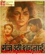Goonj Uthi Shehnai 1959 movie poster