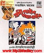 Goopy Gyne Bagha Byne movie poster