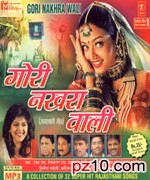 Gori Nakhrawali CD 2 movie poster