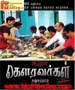 gowravargal-2010 movie poster