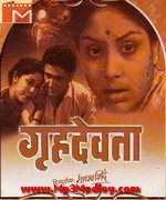 Gruhadevata 1957 movie poster
