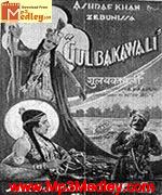 Gulbakawali 1924 movie poster