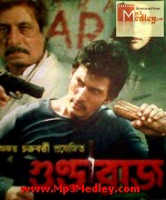 Gundaraj 2012 movie poster
