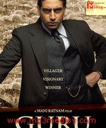 Guru 2007 movie poster