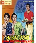 guru-dhakshinai-1969 movie poster