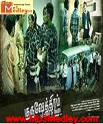 gurushethram-2006 movie poster