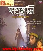 Haatchhani 2012 Bangla movie album