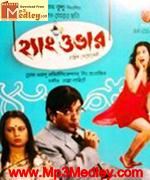 Handa Bonda 2010 Bangla movie album