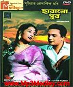 Harano Sur 1957 movie poster