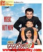 Hello Memsaheb 2011 movie poster