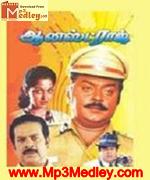 honest-raj-1994 movie poster