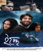 Icche 2011 Bangla movie album