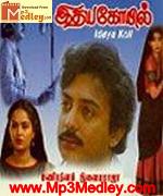 idhaya-kovil-1985 movie poster