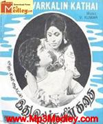 idhu-ivargalin-kadhai-1976 movie poster