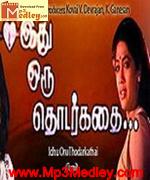 idhu-oru-thodar-kadhai-1987 movie poster