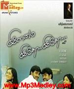 ilamai-idho-idho-2009 movie poster