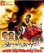 ilamai-kadhal-2010 movie poster