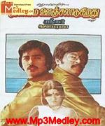 ilamai-oonjaladugirathu-1978 movie poster