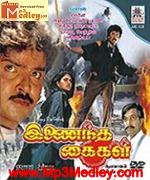inaintha-kaigal-1990 movie poster