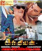 indian-1996 movie poster