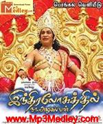 indiralohathil-na-2007 movie poster