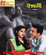 Indrani 1958 movie poster