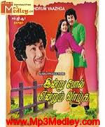 indru-pol-endrum-vaazhga-1977 movie poster