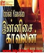 innisai-kavalan-2009 movie poster
