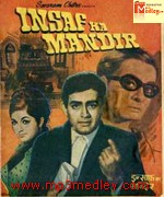 Insaaf Ka Mandir 1969 movie poster