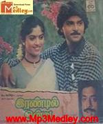 irendil-ondru-1988 movie poster
