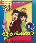 irulum-oliyum-1971 movie poster