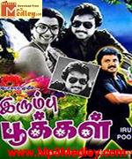 irumbu-pookal-1991 movie poster