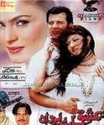 Ishq Beparwah 2008 movie poster