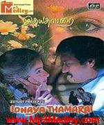 ithaya-thamarai-1990 movie poster