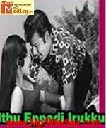 ithu-eppadi-irukku-1978 movie poster