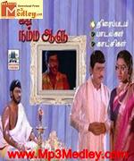 ithu-namma-alu-1988 movie poster