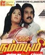 ithu-namma-boomi-1992 movie poster