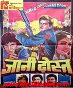 Jaani Dost 1983 album artwork