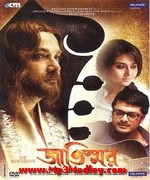 Jaatishwar 2014 Bangla movie album