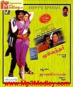 janaki-raman-1997 movie poster