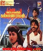 jappanil-kalyanaraman-1985 movie poster