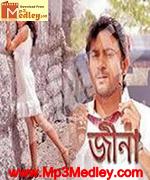 Jeena 2009 movie poster